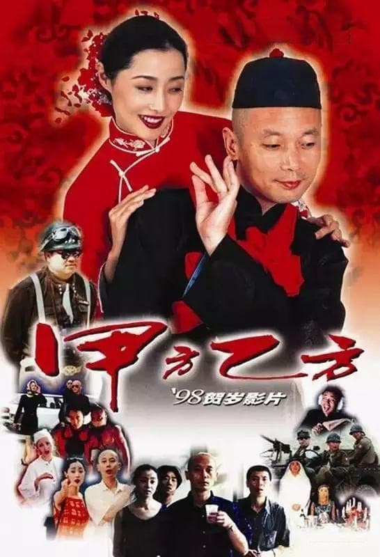 冯小刚的贺岁片：从3600万到10亿+的明星营销之路