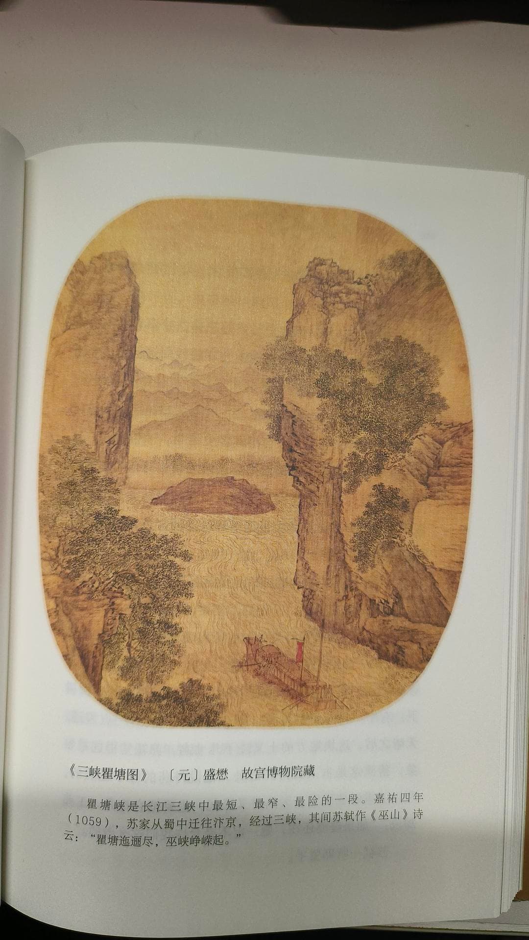 吴淡如《成为苏东坡》：女性视角下的心灵解构与历史重构