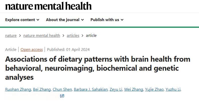 Nature子刊：复旦大学研究发现，这种饮食方式，有益大脑健康，脑容量更大