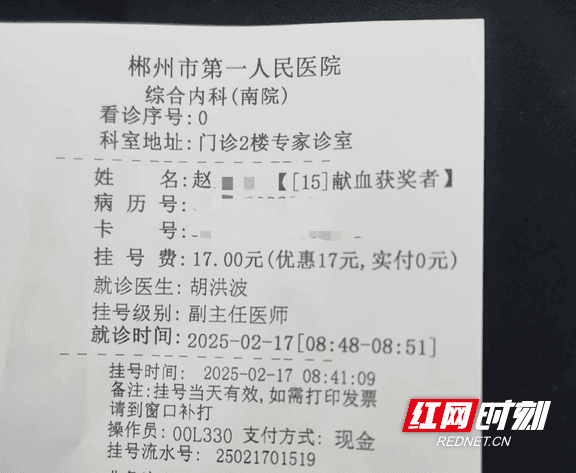 郴州无偿献血获奖者就医可免普通门诊诊查费