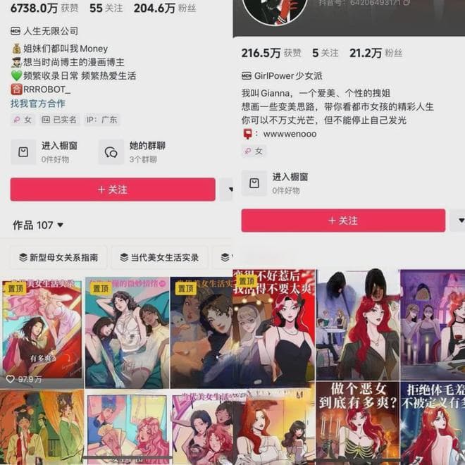 女频动漫短剧崛起：从内容创作到商业化探索