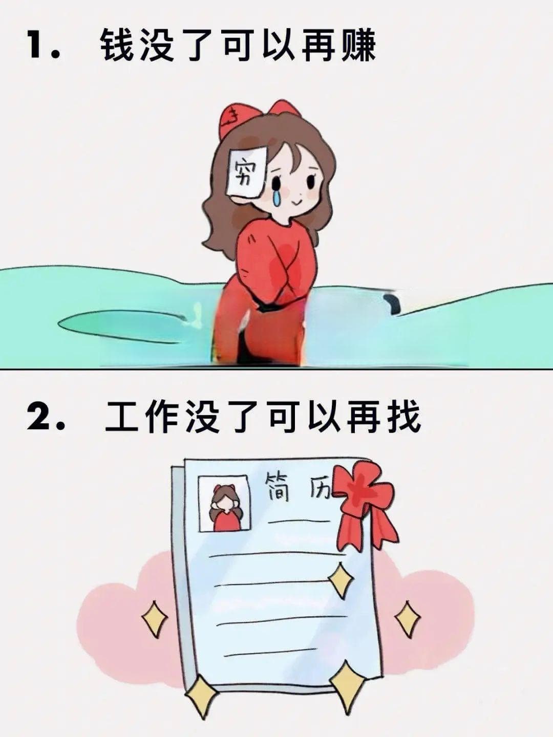 心理疗愈小锦囊｜真正的拥有，从不害怕失去开始