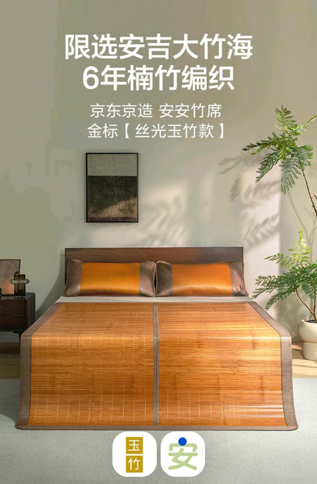 夏日竹席的挑选指南