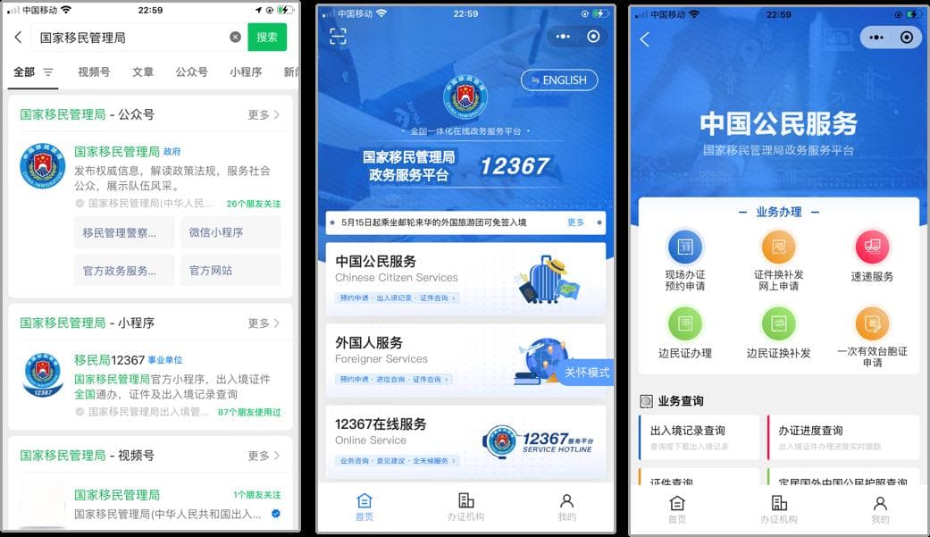 港澳台通行证等出入境证件补换网上办理指南，看这一篇就够了→