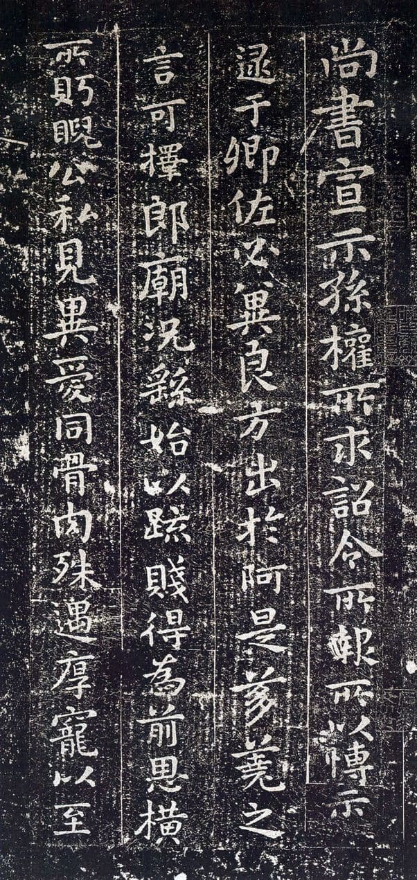 钟繇小楷《宣示表》简介和碑帖高清欣赏