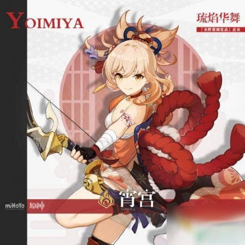 《原神》1.7版本全新角色一览 1.7版本新增角色背景介绍