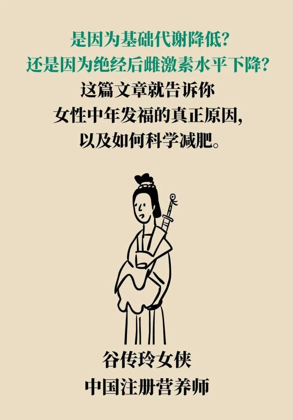 中年女性发胖的真相太心酸！发福的真正原因是什么？如何科学减肥？