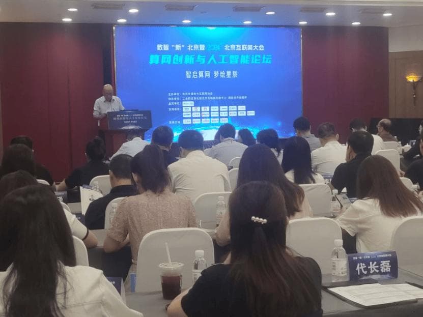 如何满足AI时代算力需求？中国电信给出 “算网一体”答卷