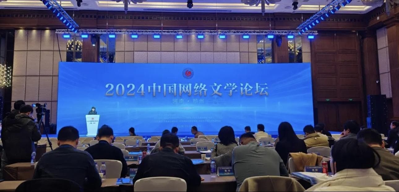 网络文学3.0时代：跨界融合助出圈 中国IP全球共创