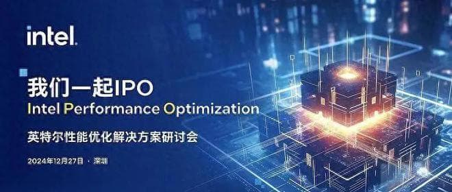 Intel IPO 优化：全面解锁处理器潜能的性能革命？