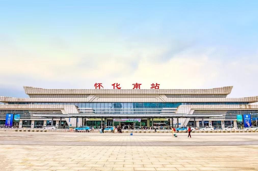 打造全省第二大高铁枢纽，怀化南站客流量已翻10倍