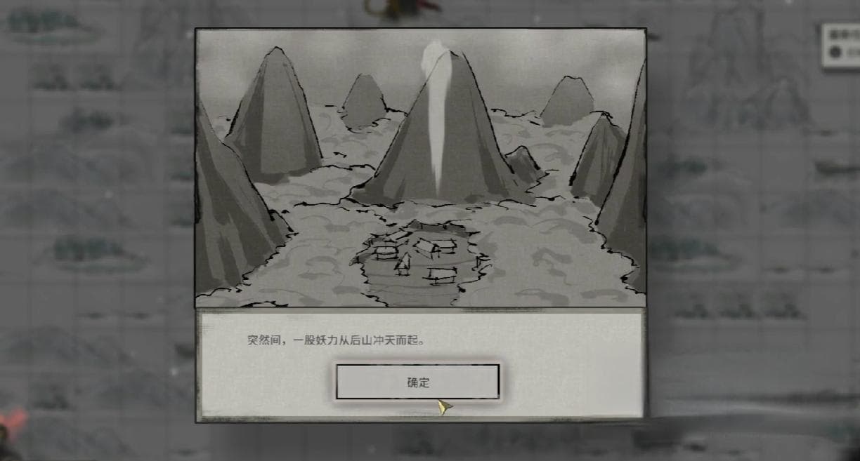《鬼谷八荒》涂山狭奇遇攻略：如何获取珍贵魂骨