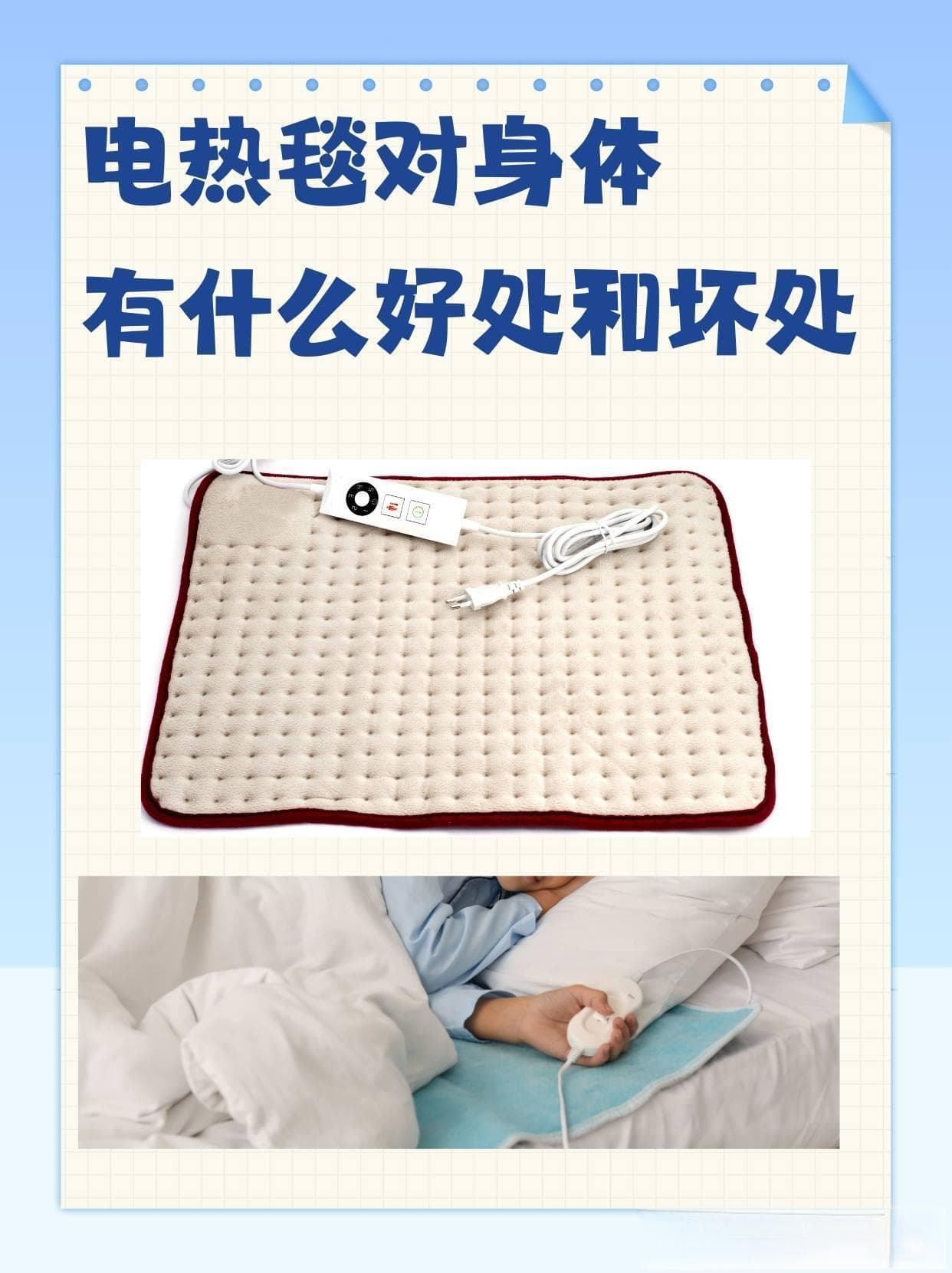 台大医院提醒：电热毯使用不当或引发心肌梗塞