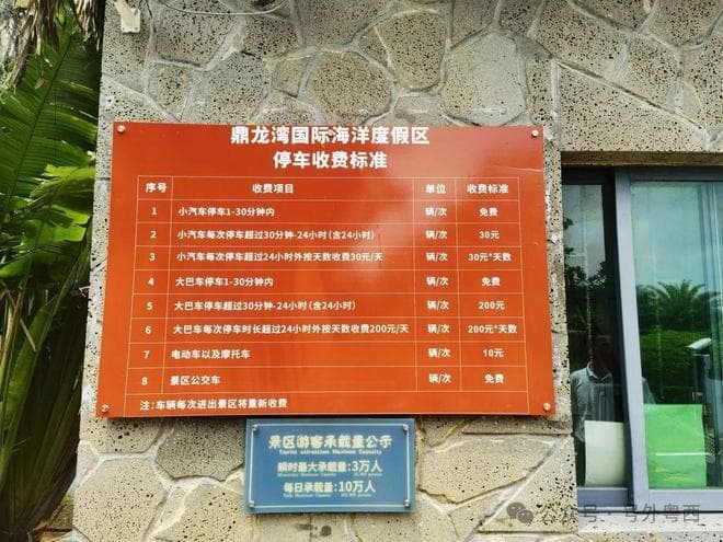 吴川鼎龙湾调整停车收费，出入景区最高一天或需交上百元！