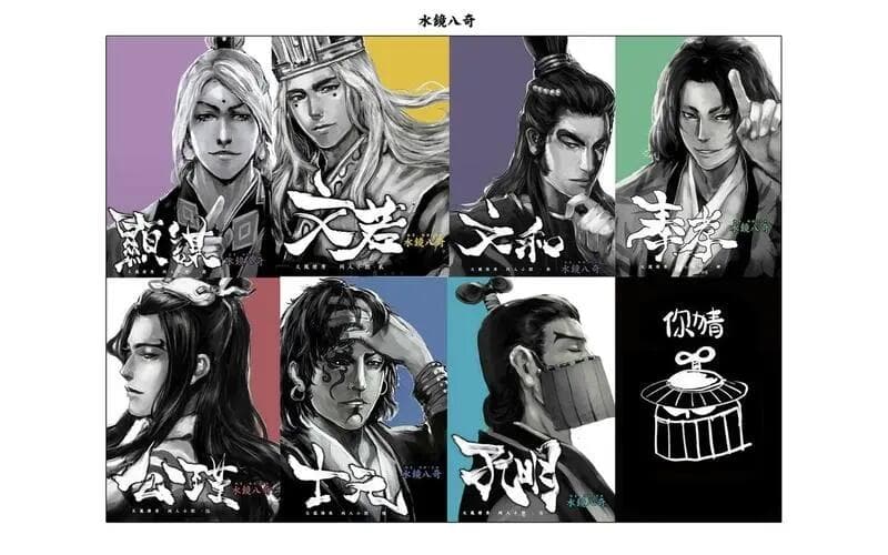 《火凤燎原》：一部充满历史伏笔的三国漫画