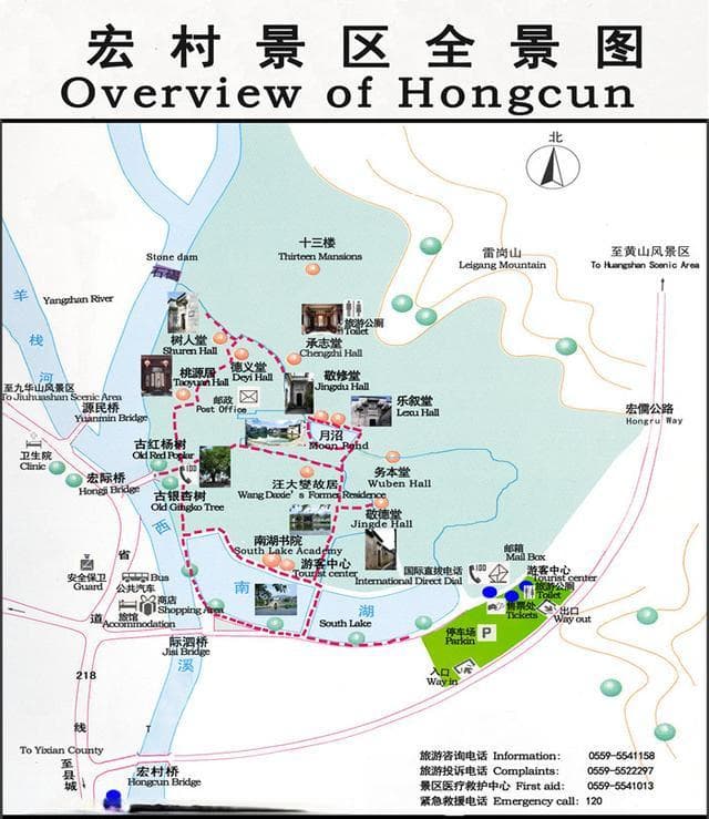 新春皖南赣北游之皖南黟县宏村