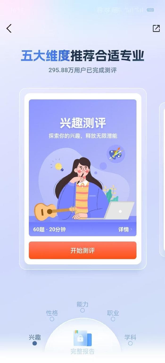 未来黄金职业！选对专业＝提前锁定高薪入场券