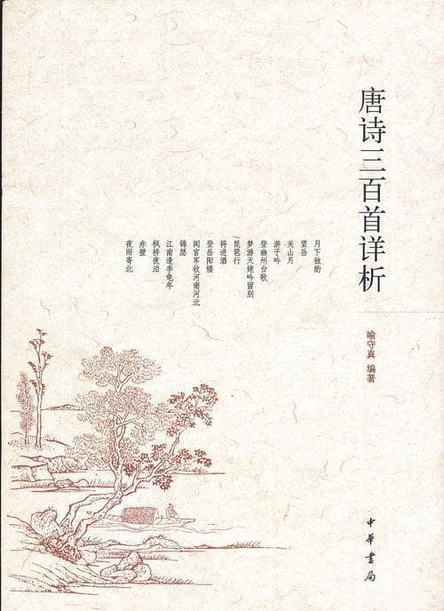 诗词爱好者必读：三类九本经典诗词书单