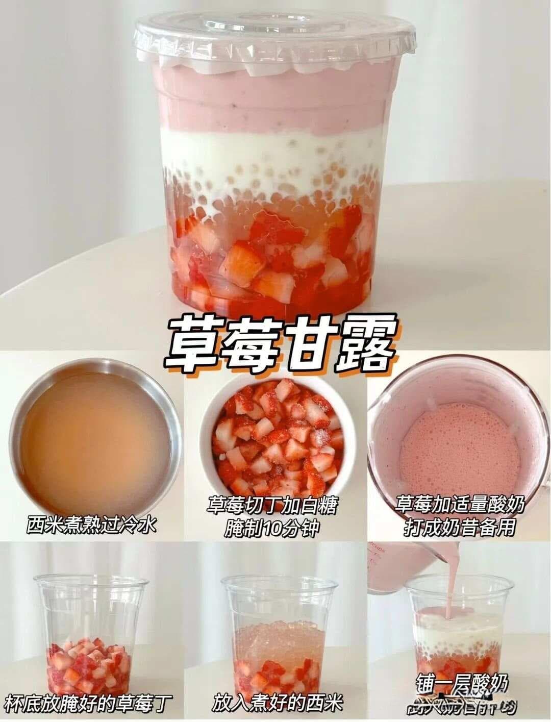 16款自制饮品制作配方，清新爽口做法简单