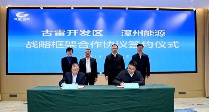 石化+核电来了！古雷开发区“牵手”漳州核电