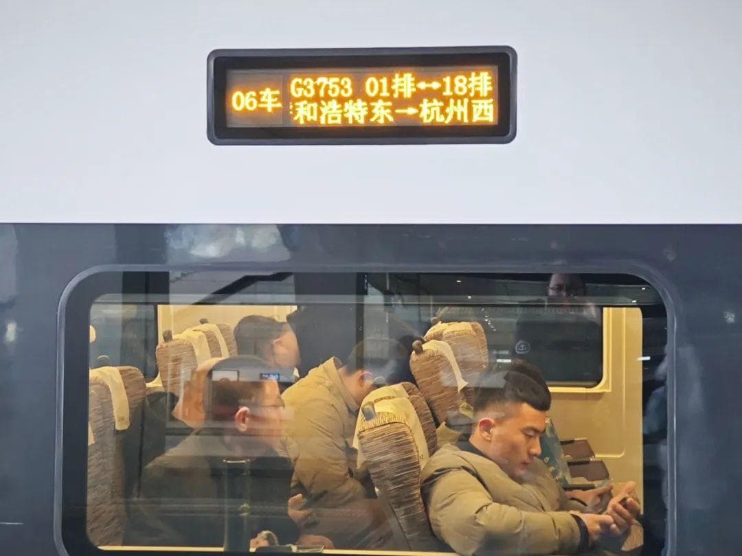 高铁直达，开启塞外青城与杭州的美好之旅