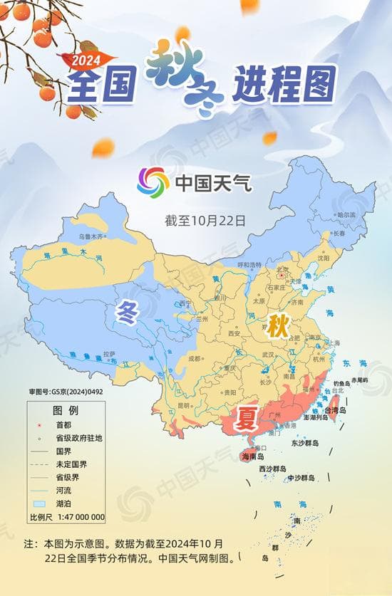 最新全国秋冬进程图：北方入冬偏晚，南方秋凉未至