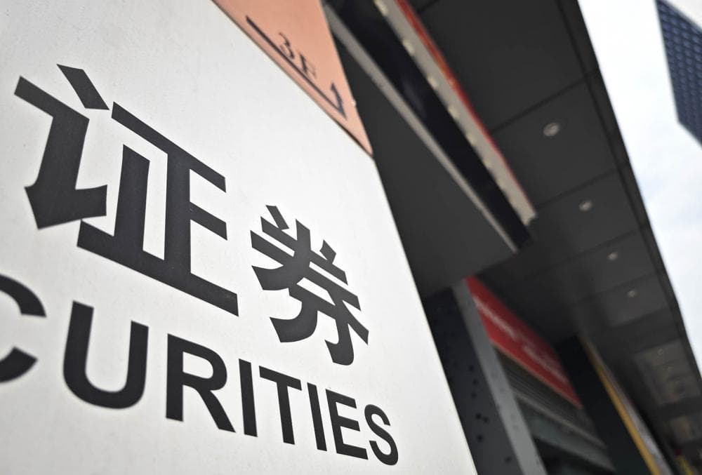 新开户佣金率降至“万一” 券商费率价格战硝烟四起