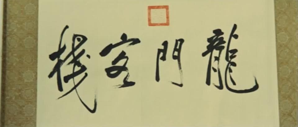 1967年的《龙门客栈》，和1992年的《新龙门客栈》，谁更经典？