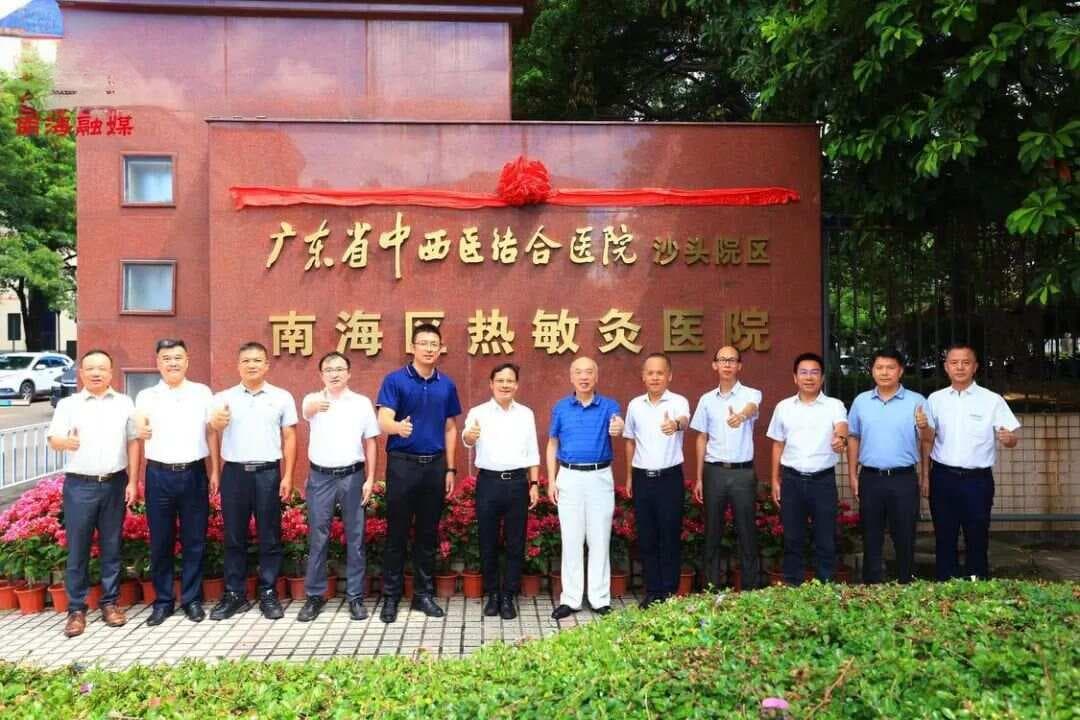 九江镇成立首家热敏灸医院，20万港币公益基金启动运营
