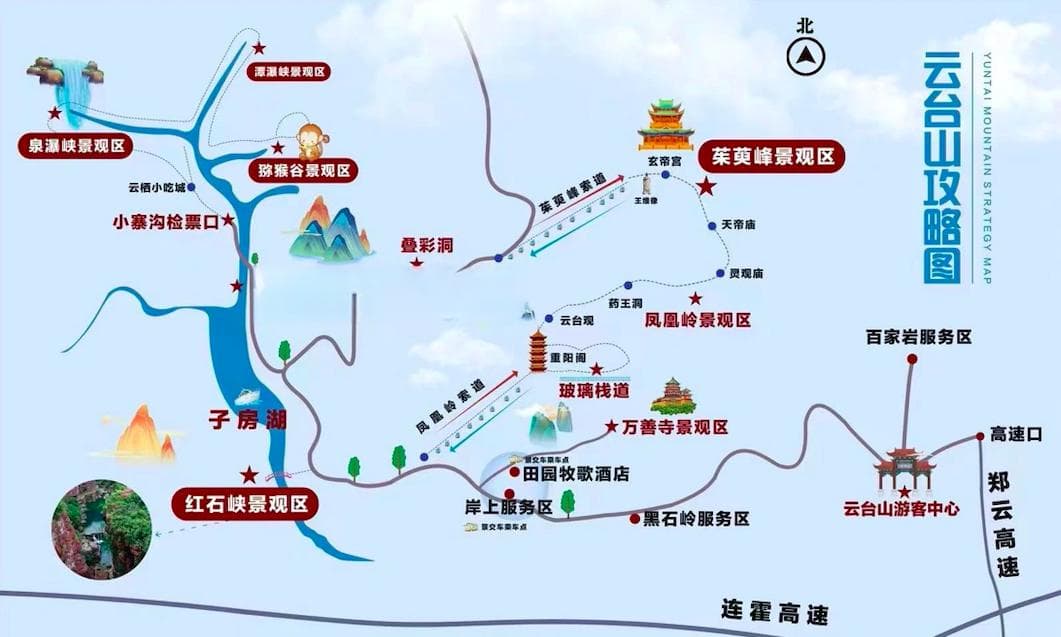 焦作云台山冬季旅游攻略：冰瀑美景与详细行程规划