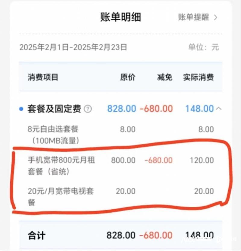 客服操作失误致手机被无端停机，惠州运营商：已提解决方案
