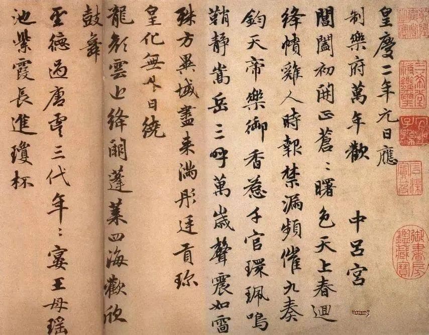 赵孟頫《万寿曲》：字势挺拔，笔法精美，变化多端
