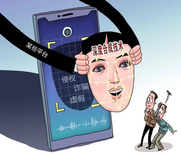 AI深度合成乱像怎么管？委员、专家这样建议