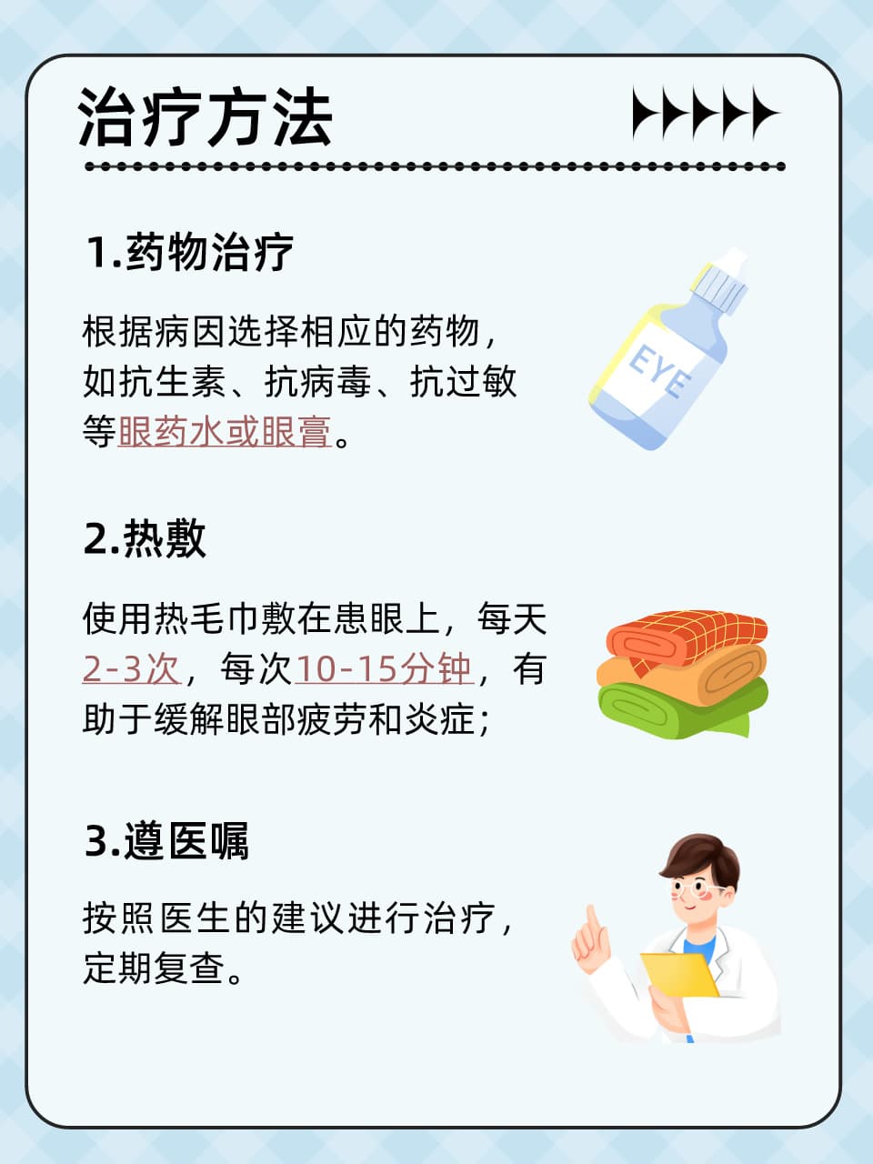 轻度角膜炎发作怎么办？医生教你对应治疗