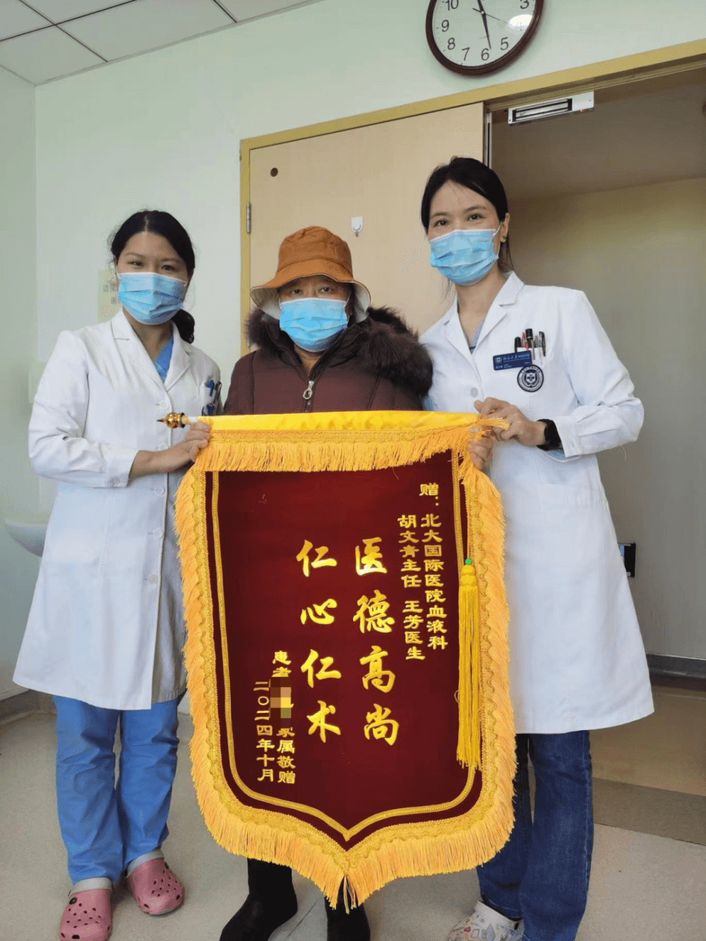 北京大学国际医院：异基因造血干细胞移植技术助力急性白血病患者重获新生