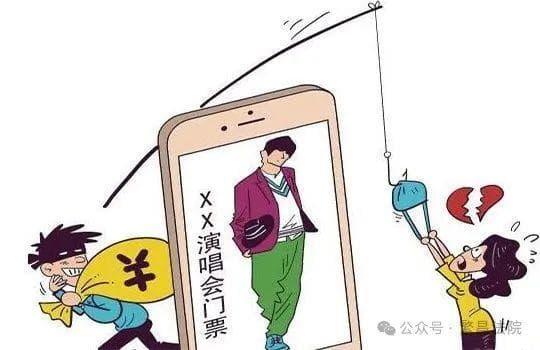 “黄牛”反被“黄牛”骗？找“黄牛”买票的你要注意了