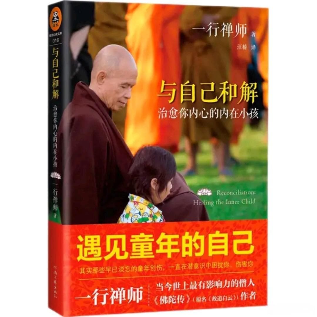 童年再见，内心和解！