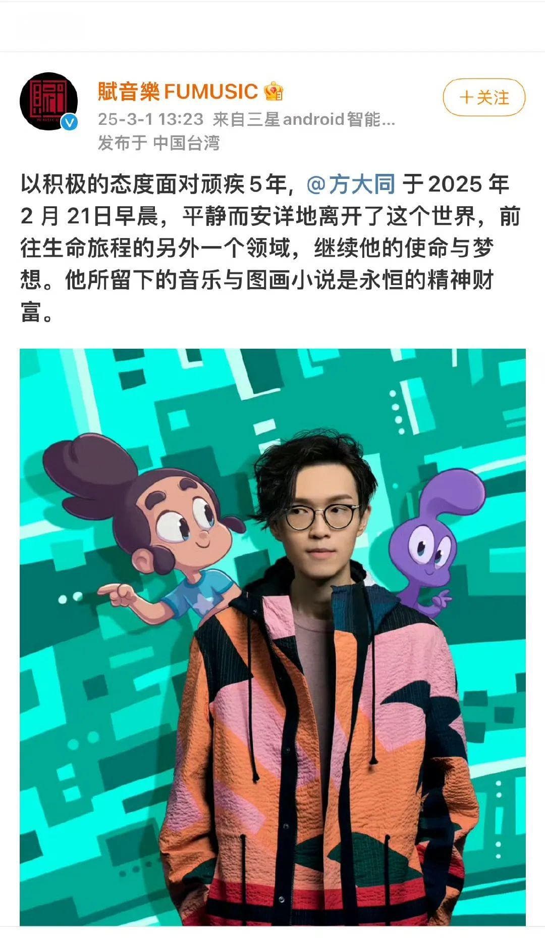 突发！方大同去世，年仅41岁，曾就读于上海天山一小，会说上海话...