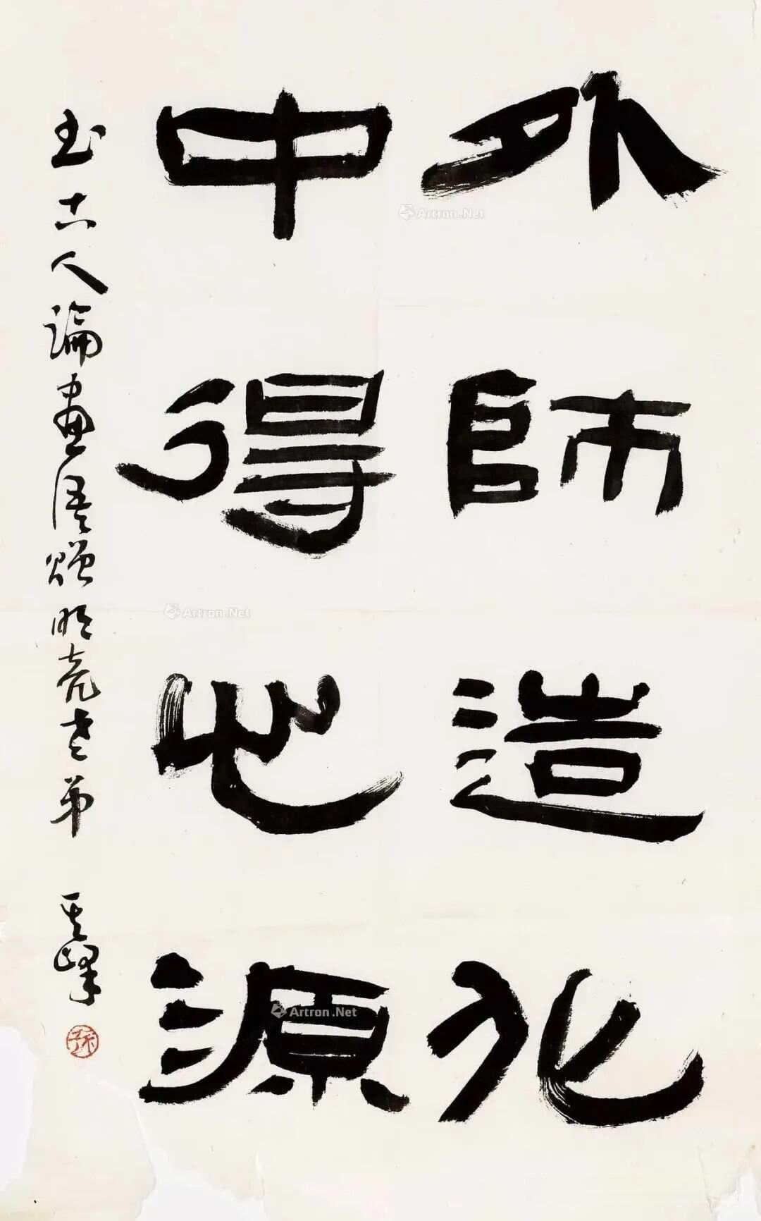 孙其峰隶书对联书法欣赏，守正创新，师古不泥古书画泰斗