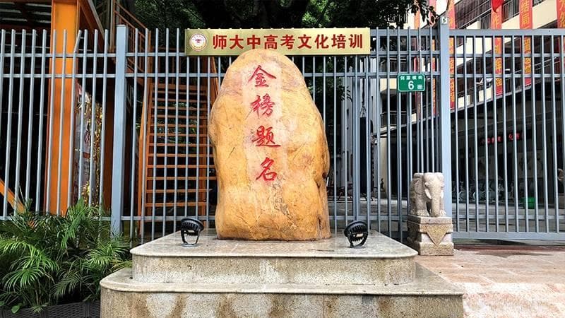 艺考文化课培训价格大起底：地域差异显著，万元起步