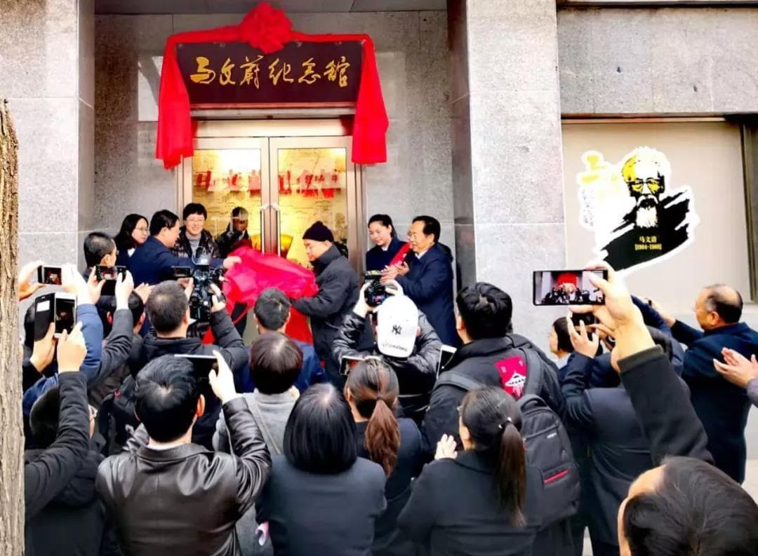 阳曲开馆纪念马文蔚，他是人民币上“中国人民银行”题字人