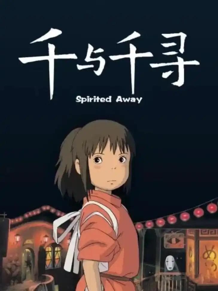 宫崎骏最优秀的作品前十名