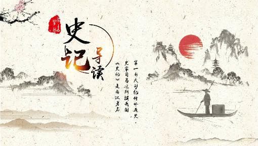 史记货殖列传：揭示古代经济繁荣的商贾传奇