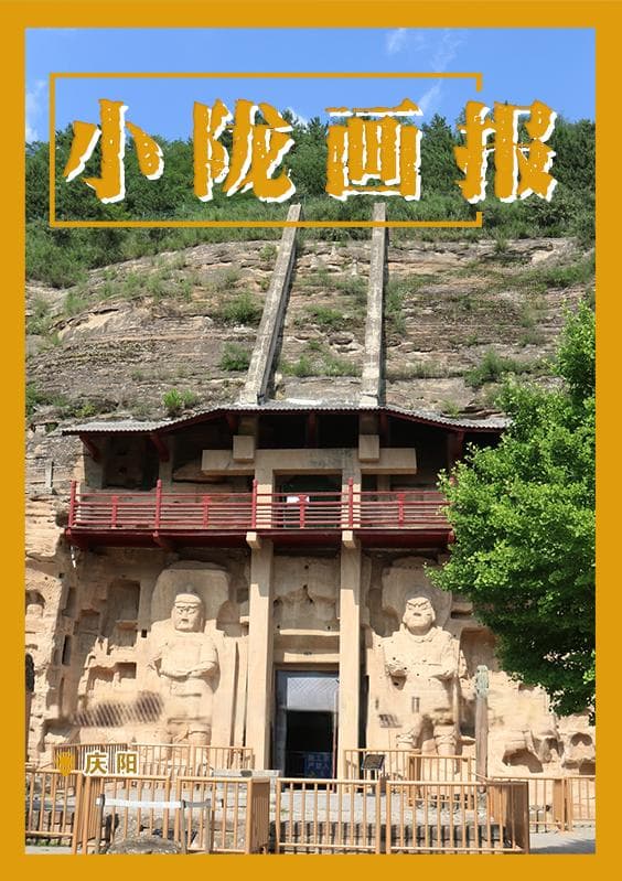北石窟寺：藏在黄土塬上的石窟艺术明珠