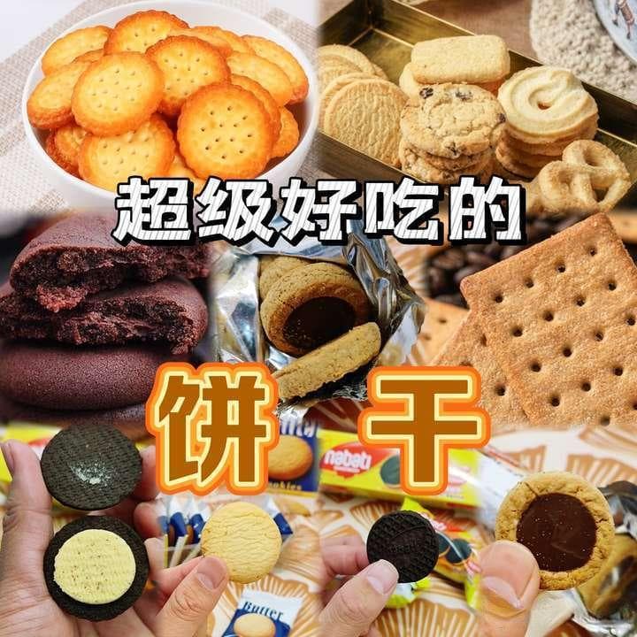 美食达人推荐：多款零食测评，总有一款适合你