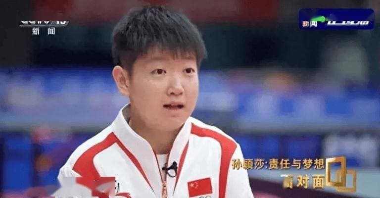 央视《面对面》"八卦"提问引热议：孙颖莎王楚钦关系真相调查