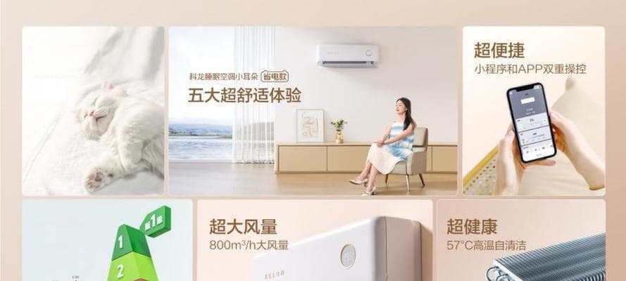 空调外机安装尺寸的算法与要求