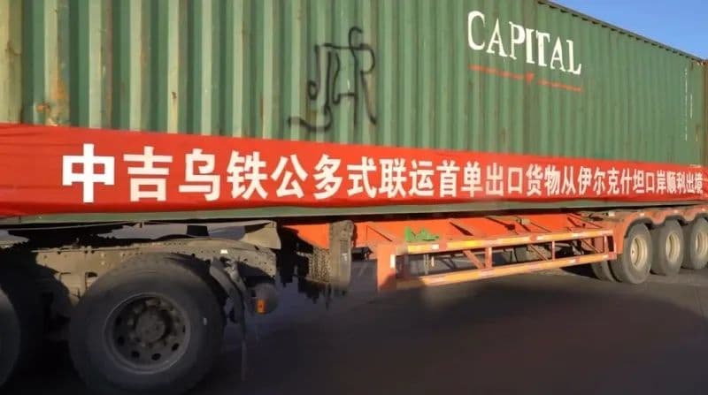 试点成功！伊尔克什坦口岸铁公多式联运首单出口货物顺利出境