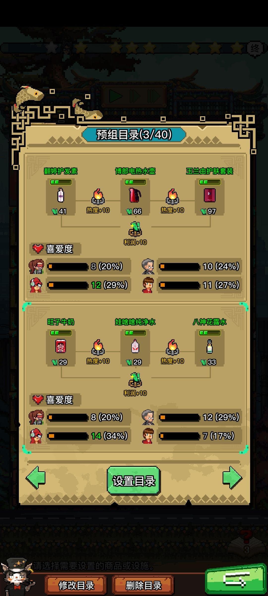《怪奇小店》完全攻略：从入门到精通