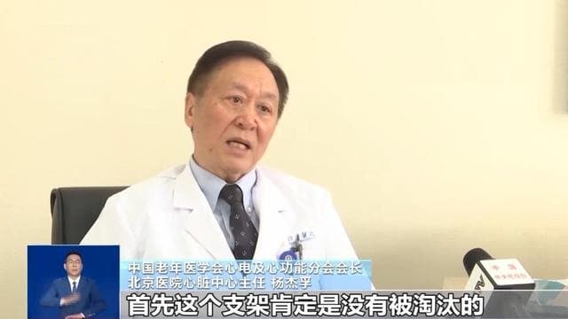 心脏支架手术将逐步被淘汰？真相来了